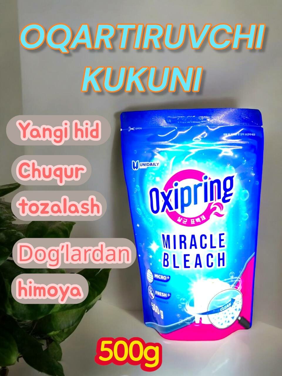 UNIDAILY Oxipring Miracle Bleach Micro Fresh+ – сухой отбеливатель с микрочастицами, 500 г, для глубокой очистки ткани