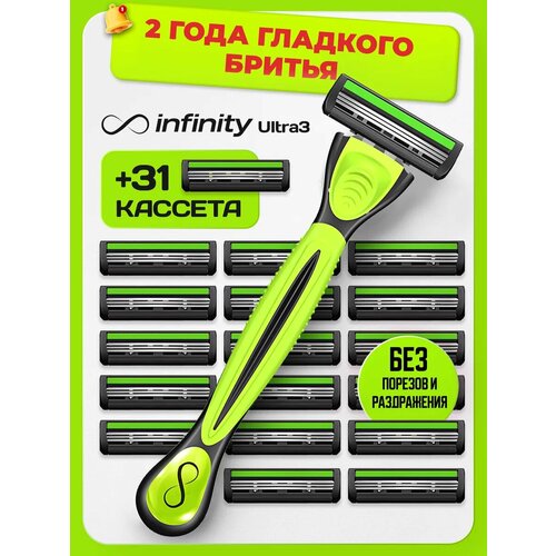 Мужская бритва INFINITY Nano Blade6. Набор для бритья: бамбуковый станок и 4 сменные кассеты с 6 лезвиями