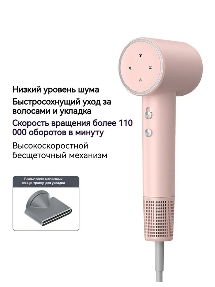 Высокоскоростной фен для волос без листьев