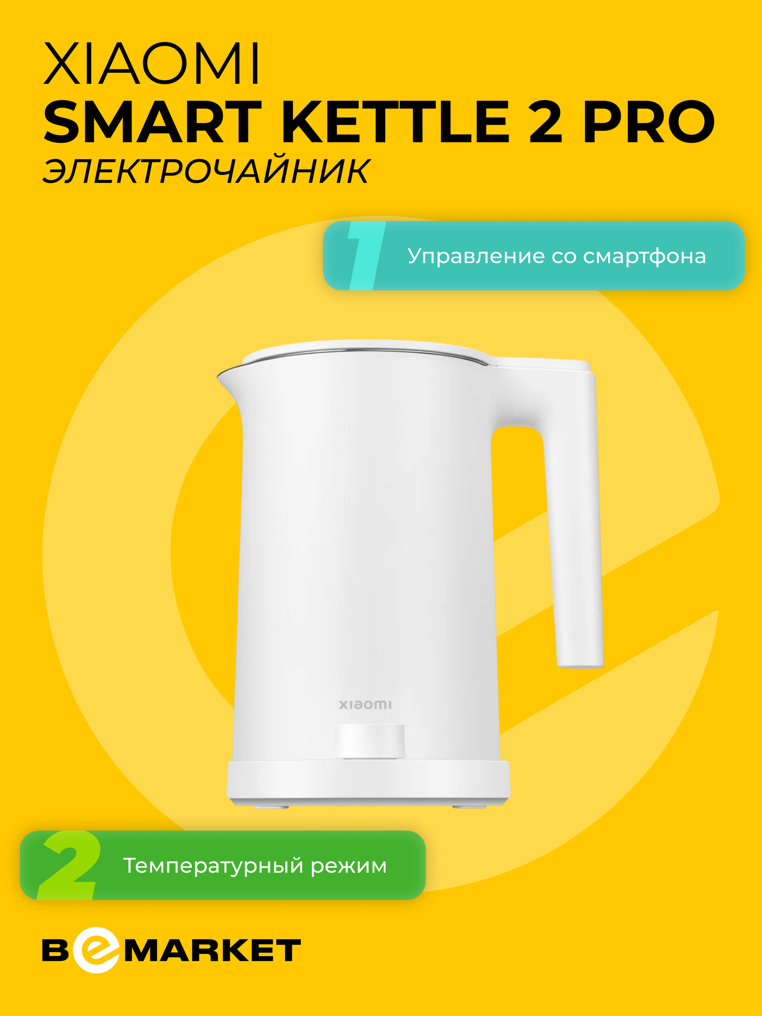 Электрический чайник Xiaomi Smart Kettle 2 Pro, Белый, 1800 Вт