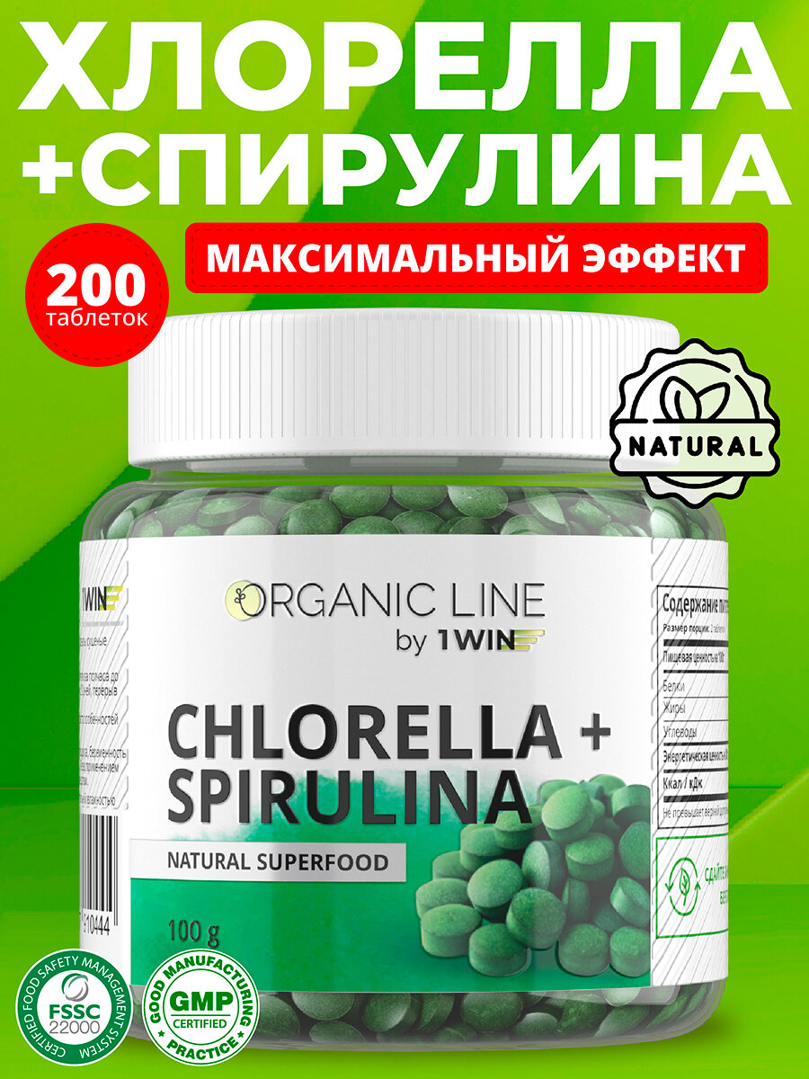 Хлорелла и Спирулина 100% натуральные водоросли, суперфуд в таблетках, для похудения, 100 г