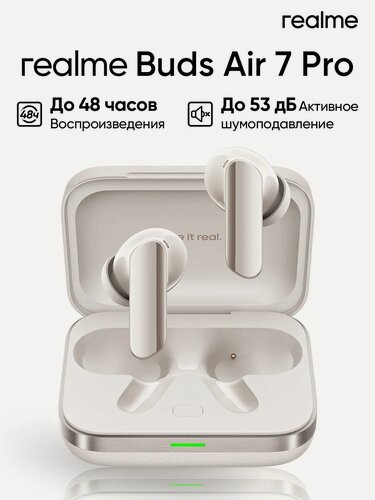Изображение товара Беспроводные наушники Realme Buds Air7 Pro Glory Beige, бежевые