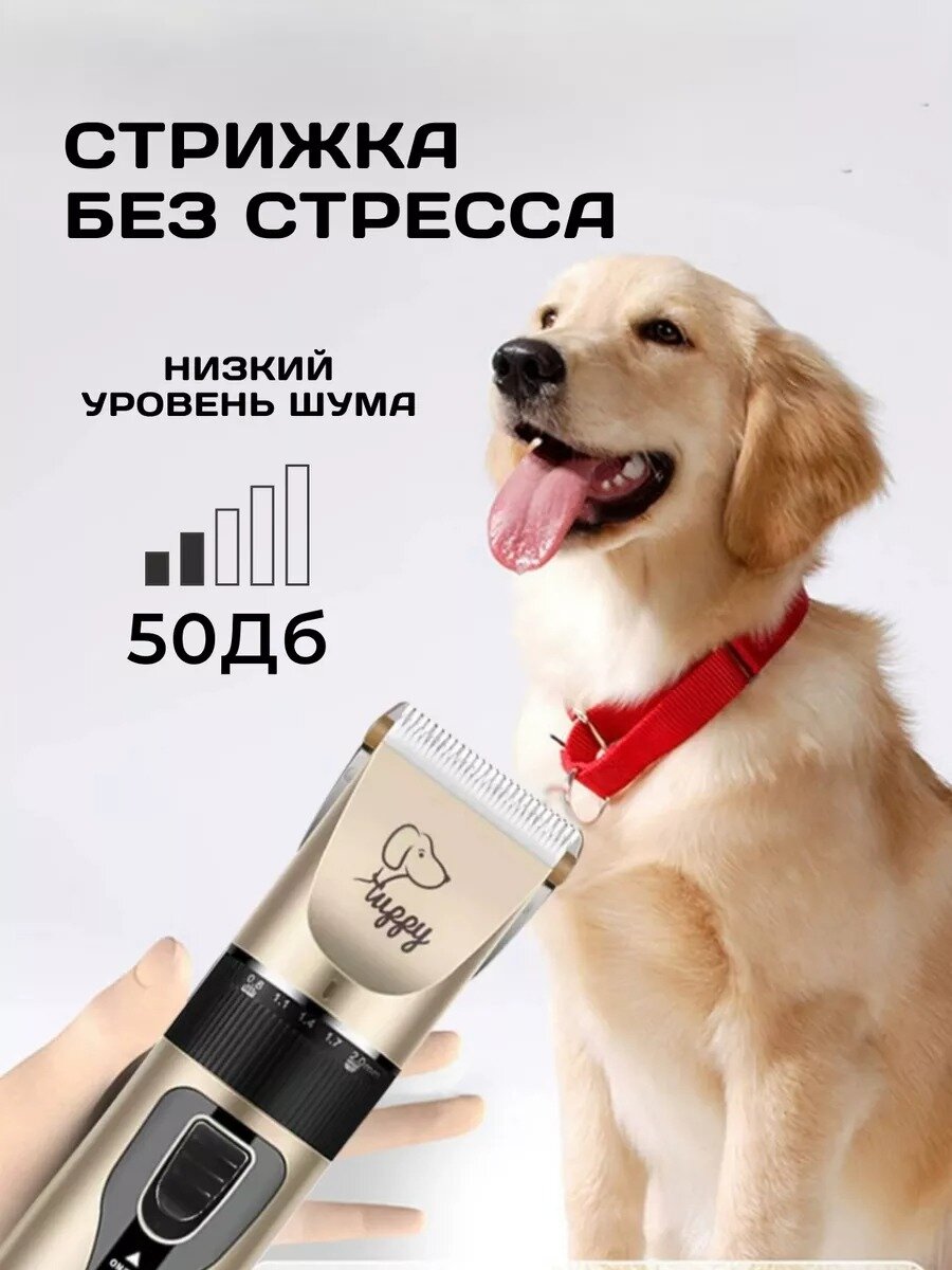 Машинки Для Стрижки Шерсти Xiaomi Груминг набор для животных, беспроводная машинка для стрижки собак и кошек, триммер для животных