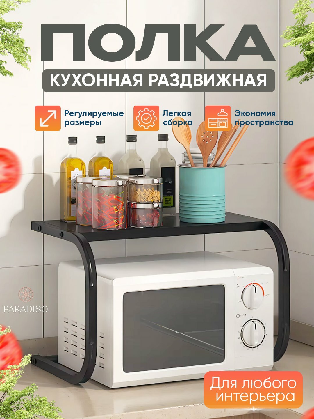 Металлическая полка-подставка для микроволновой печи, двухъярусная