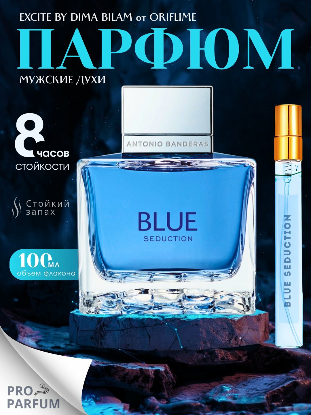 Blue Seduction духи, духи для мужчин, Antonio Banderas Blue Seduction, 10 мл