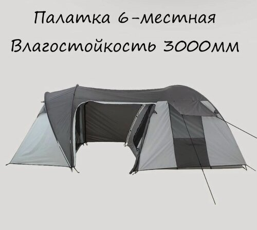 Изображение товара Палатка туристическая 6-ти местная 6050