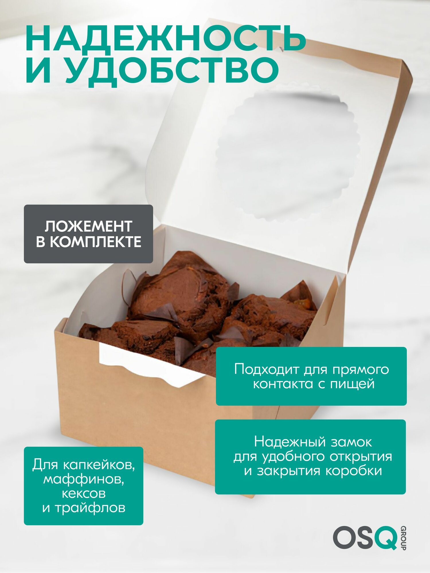 Коробка для 4 капкейков (16 х 10 см, 10 шт) с прозрачной крышкой окном, набор крафт подарочной самосборной пищевой упаковки пирожных — фото 1