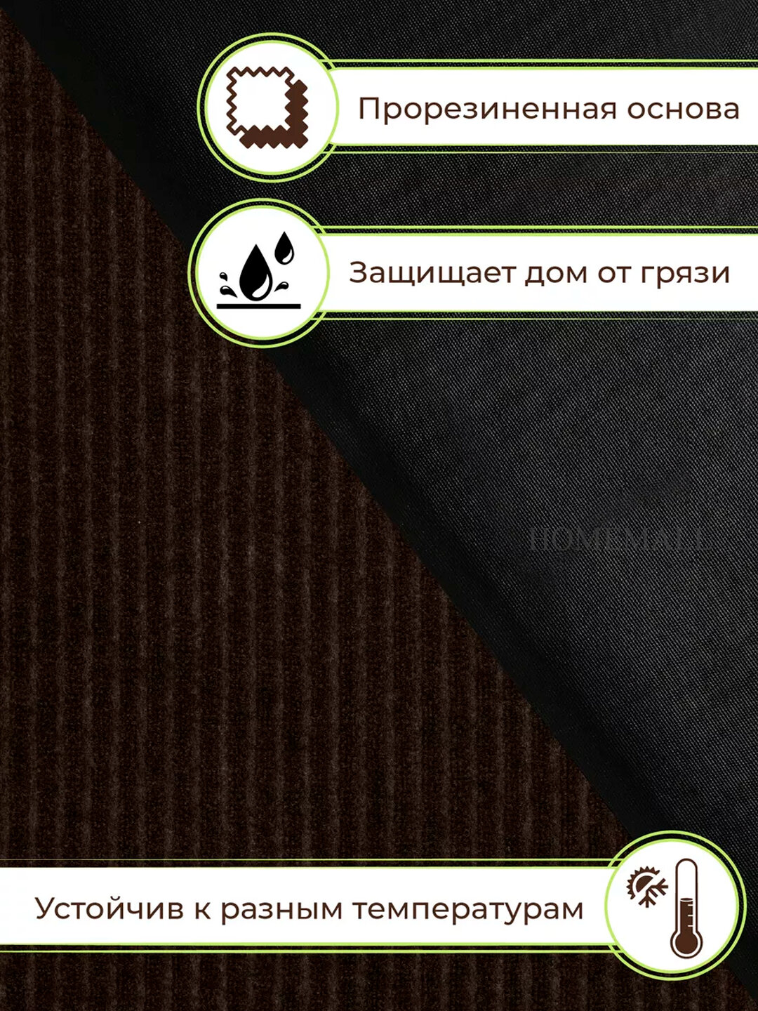 Коврик для прихожей придверный, резиновый, коричневый, 40X60 — фото 1