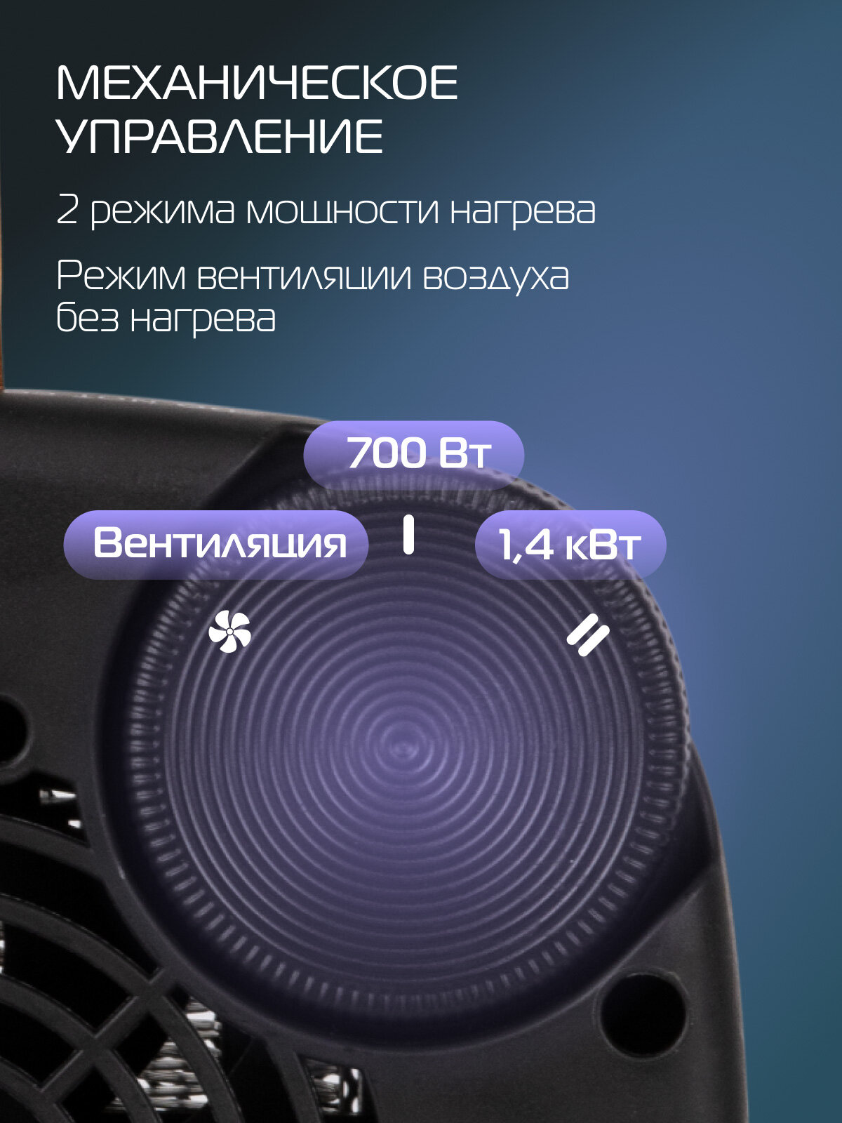 Тепловентилятор NEOLINE NFH/C-9712B, керамический, защита от перегрева — фото 1