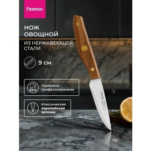 фото Нож овощной 9 см federico fissman
