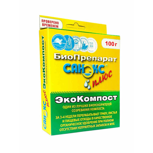 фото Биопрепарат санэкс экокомпост для быстрого созревания компоста