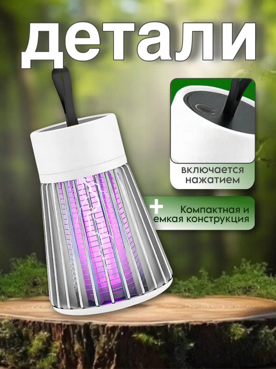 Изображение Мухобойка BarryStore, электрическая, 5 Вт, лампа антимоскитная