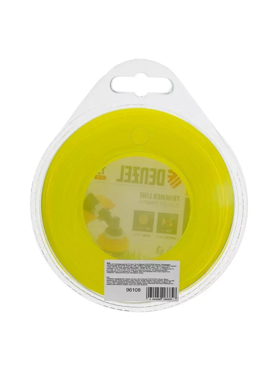 Леска для триммера 2.4мм х 15м, круг, полиамид — фото 1