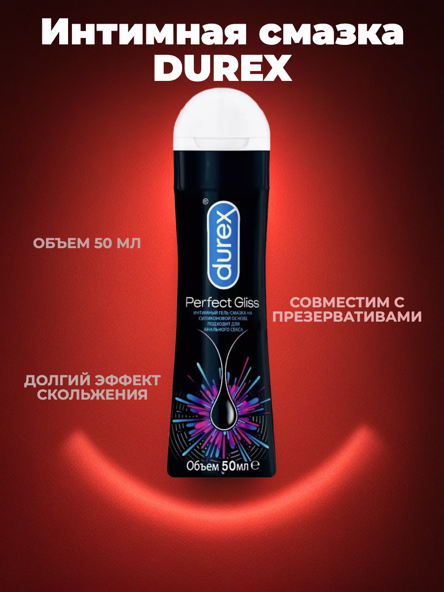 Гель-смазка Durex 