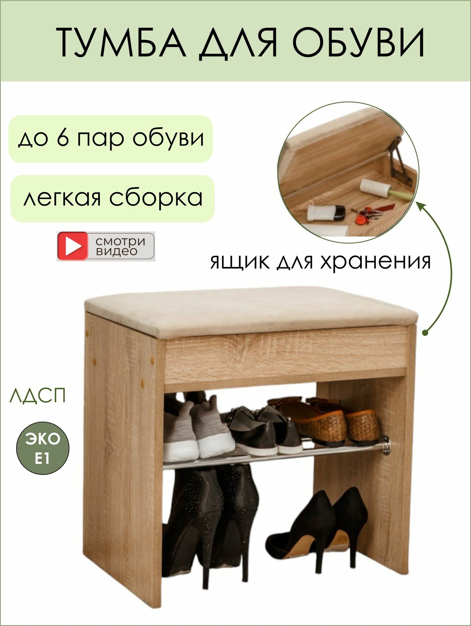 Обувница Пунто для прихожей с сиденьем цвет дуб сонома 53 х 35 х 49 см