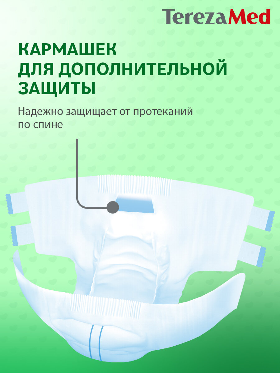 Подгузники для взрослых XL Normal,30 шт. TerezaMed — фото 1