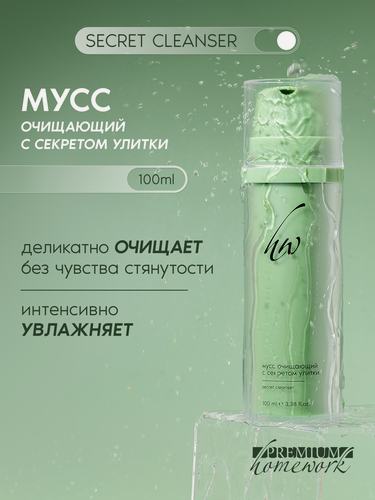Изображение товара Premium Мусс для умывания с секретом улитки Secret Cleanser, 100мл