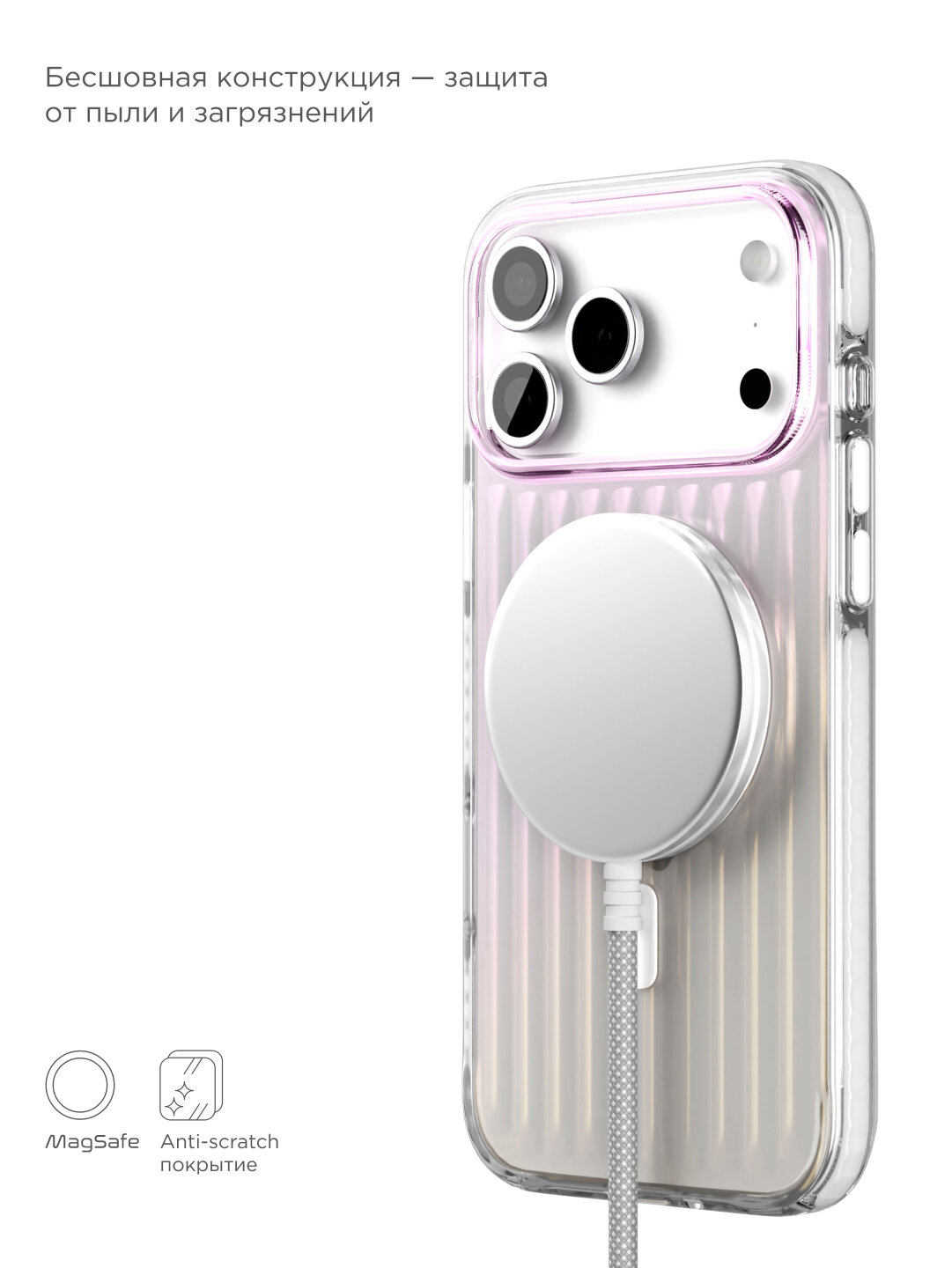 Чехол защитный VLP Pulse Case с MagSafe для iPhone 17 ProMax, перламутровый — фото 1