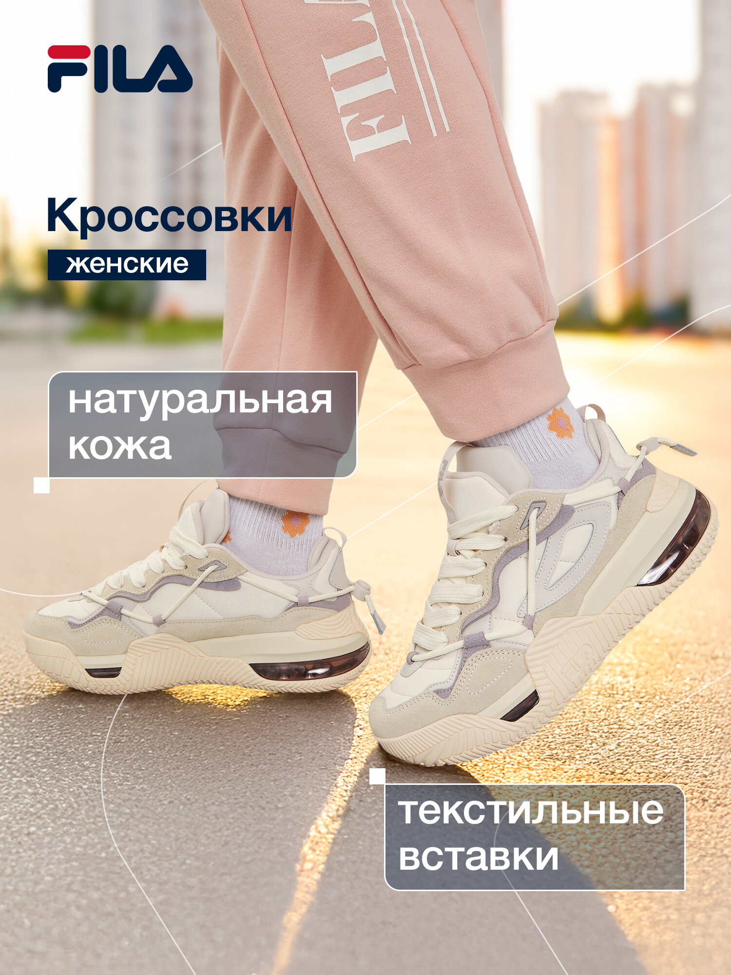 Кроссовки Fila WADE W размер 6 светло-бежевый