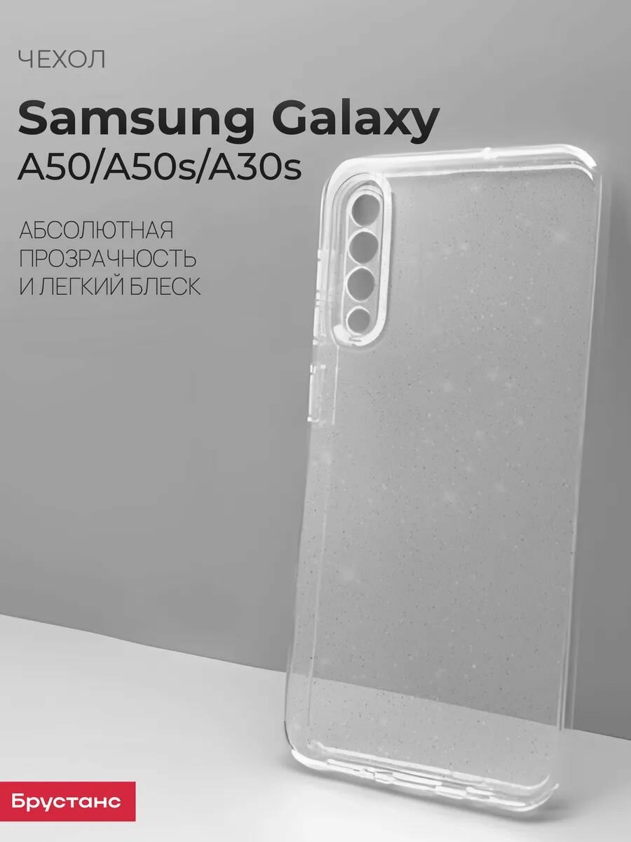 Чехол на Samsung A50 / A50s / A30s силикон противоударный; защита камеры; защита от царапин и пыли