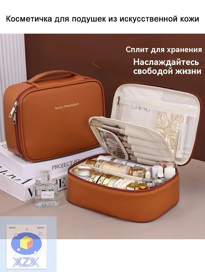Косметичка