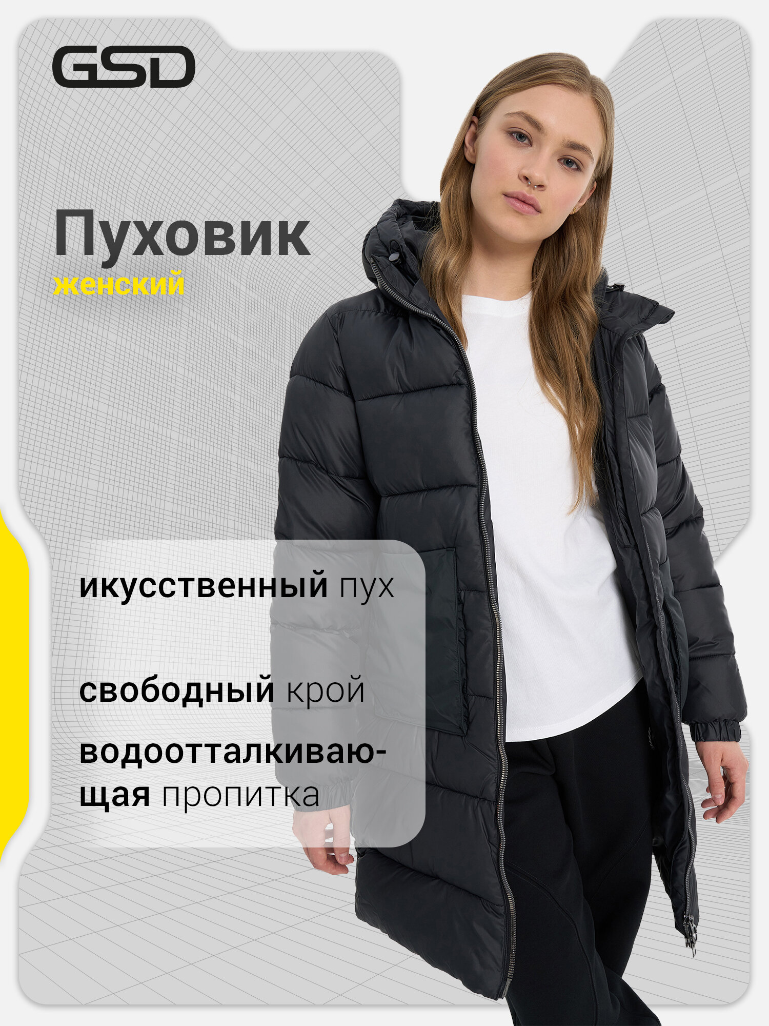 Куртка GSD W GSD Shiny long jacket
