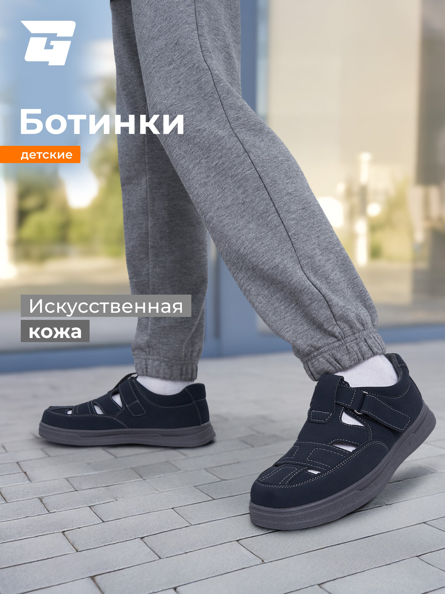 Полуботинки GLOBALGYM