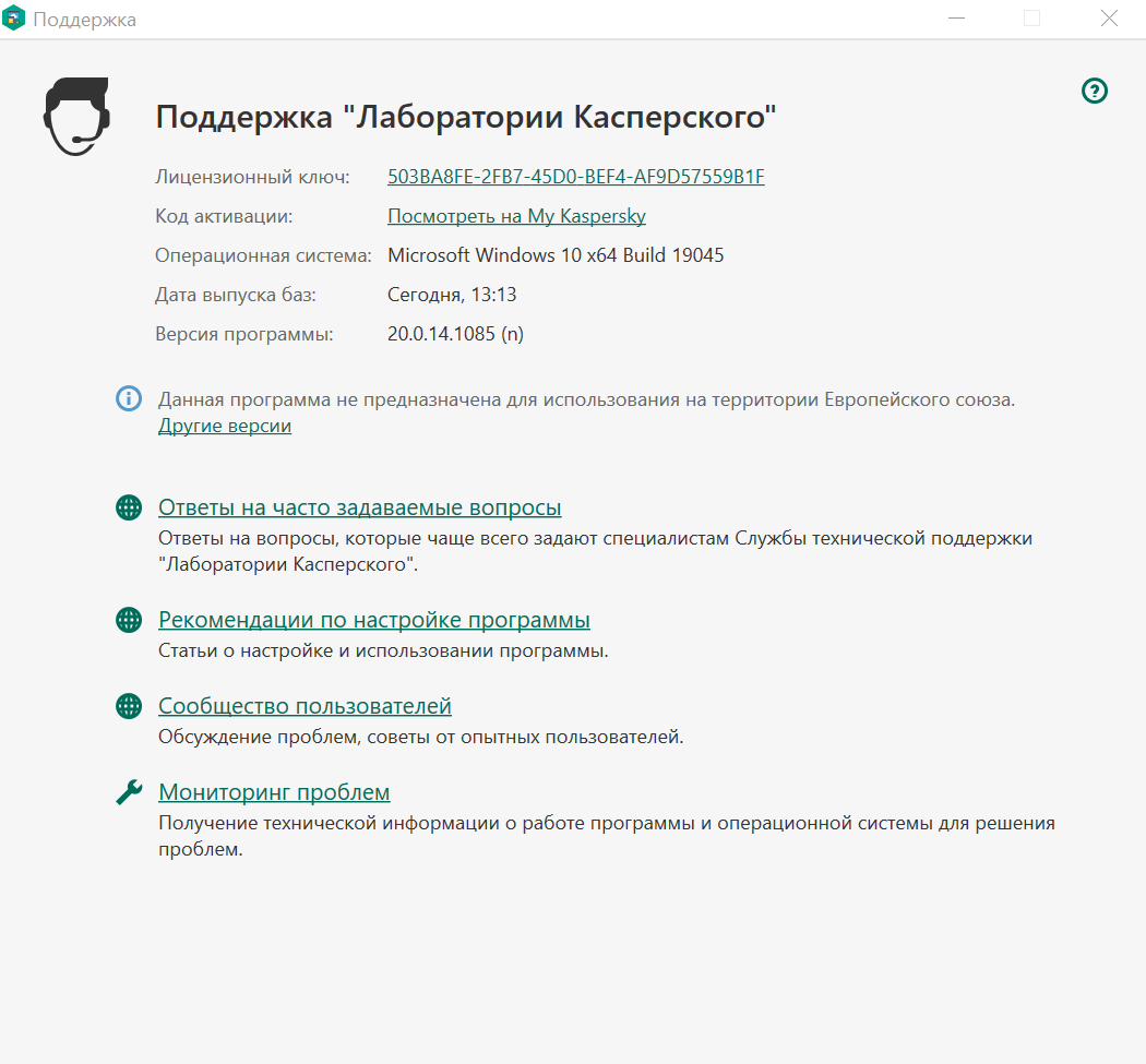 Антивирус Kaspersky Total Security, цифровая лицензия, для Windows, 1 Пк 2 Года (Без привязки к учетной записи) — фото 1