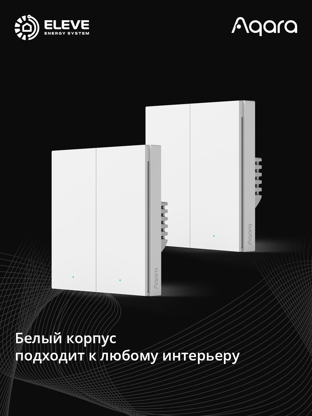 Умный настенный выключатель Aqara H1 без нейтрали | WS-EUK01 | WS-EUK02 — фото 1