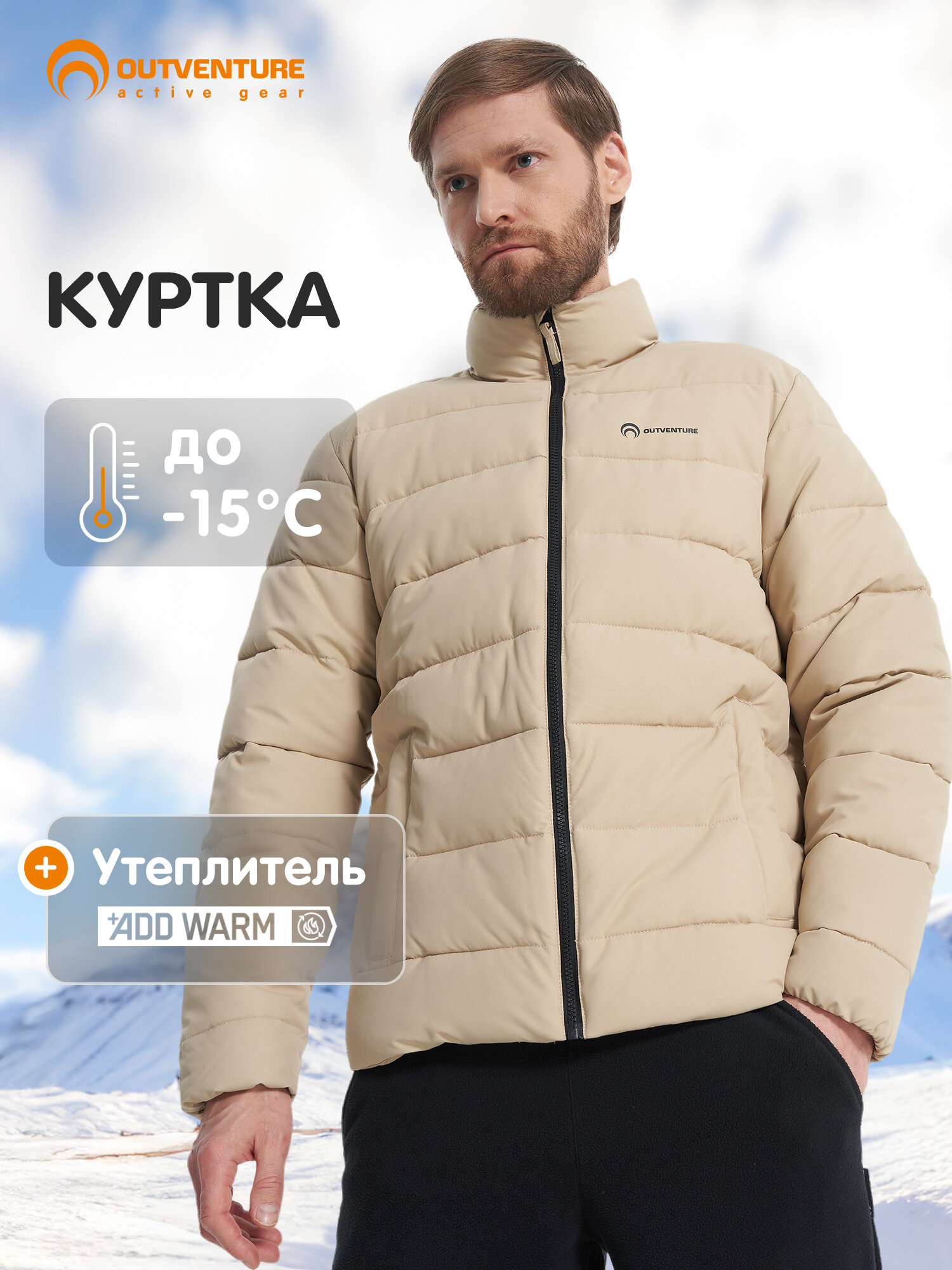 Пуховик OUTVENTURE Men's Faux down Jacket размер 54 песочный