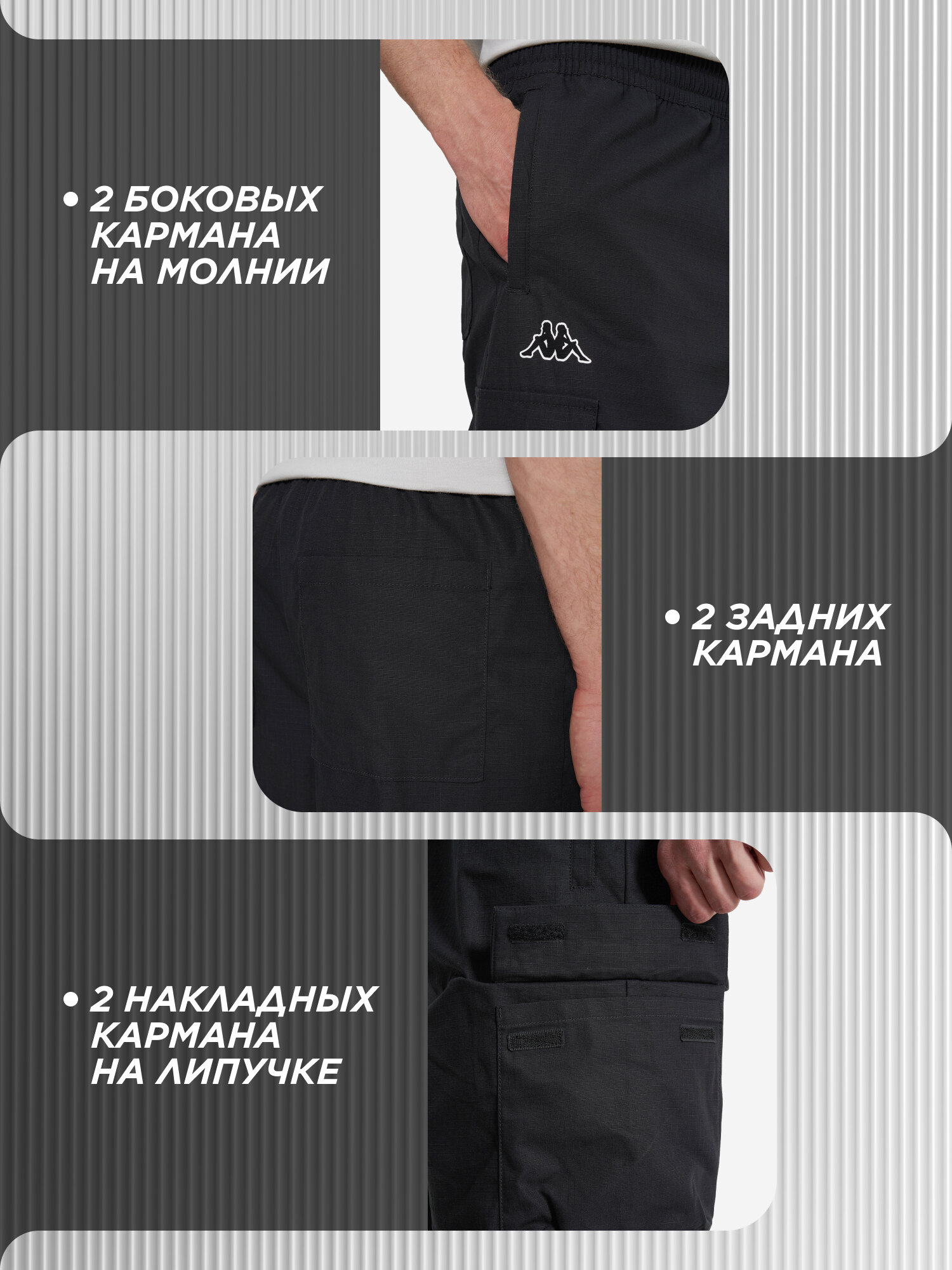 Брюки карго Kappa Sport Logo Men's Pants, размер 48-50, черный — фото 1