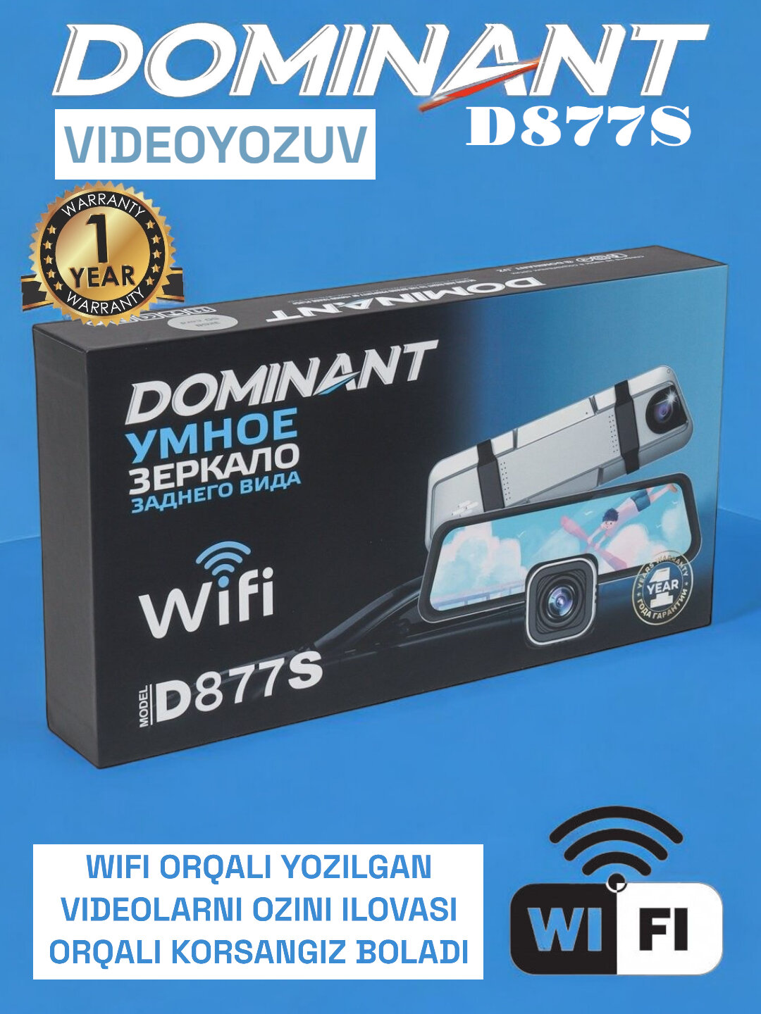 Видеорегистратор Dominant D887S, 3 камеры, запись Full HD, гарантия 1 год