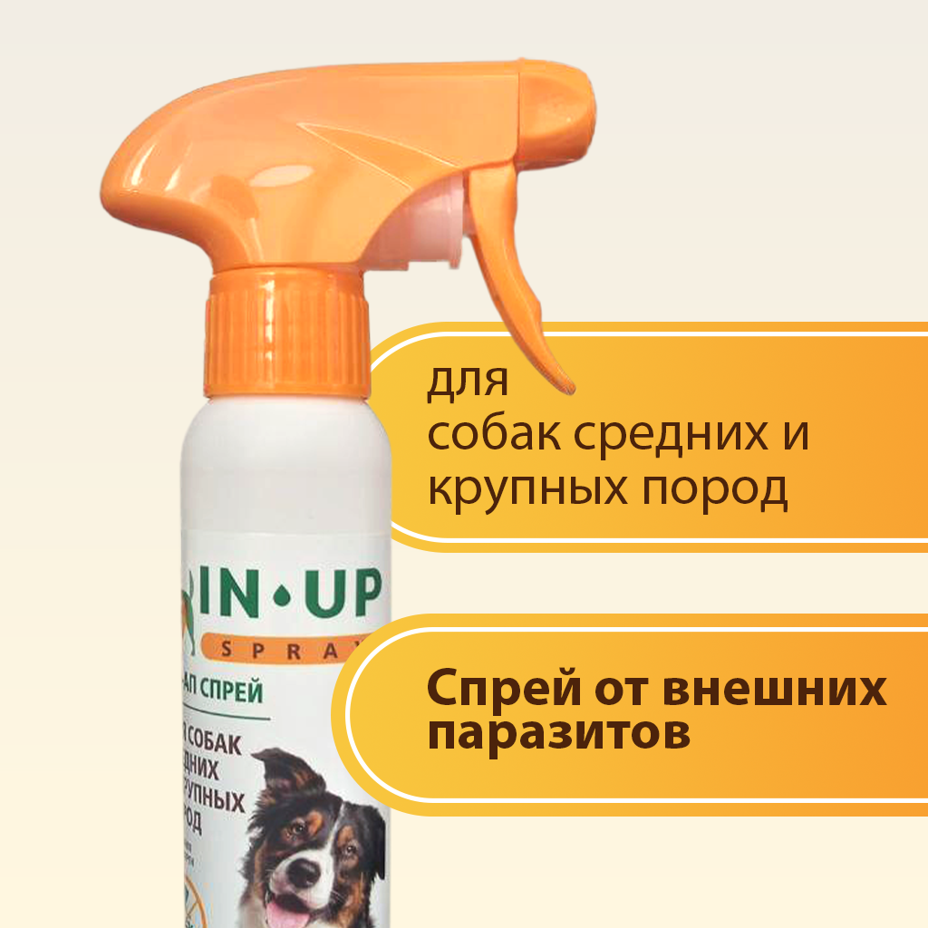 Спрей от блох клещей вшей и власоедов ИН-АП спрей для собак средних и крупных пород 150 мл
