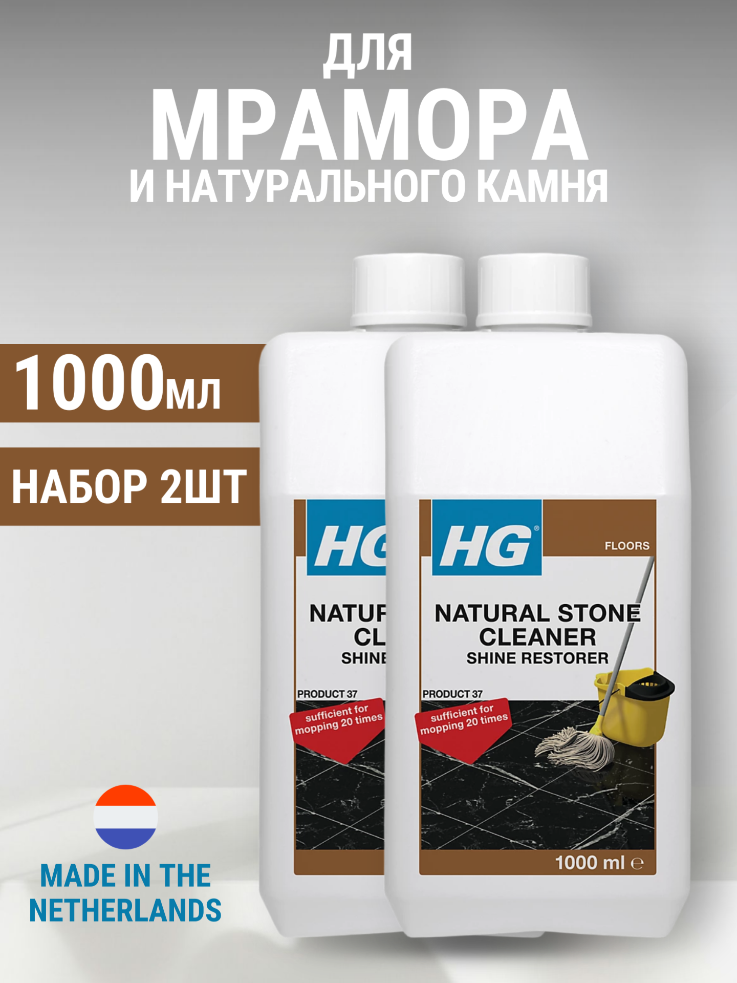 Моющее средство 