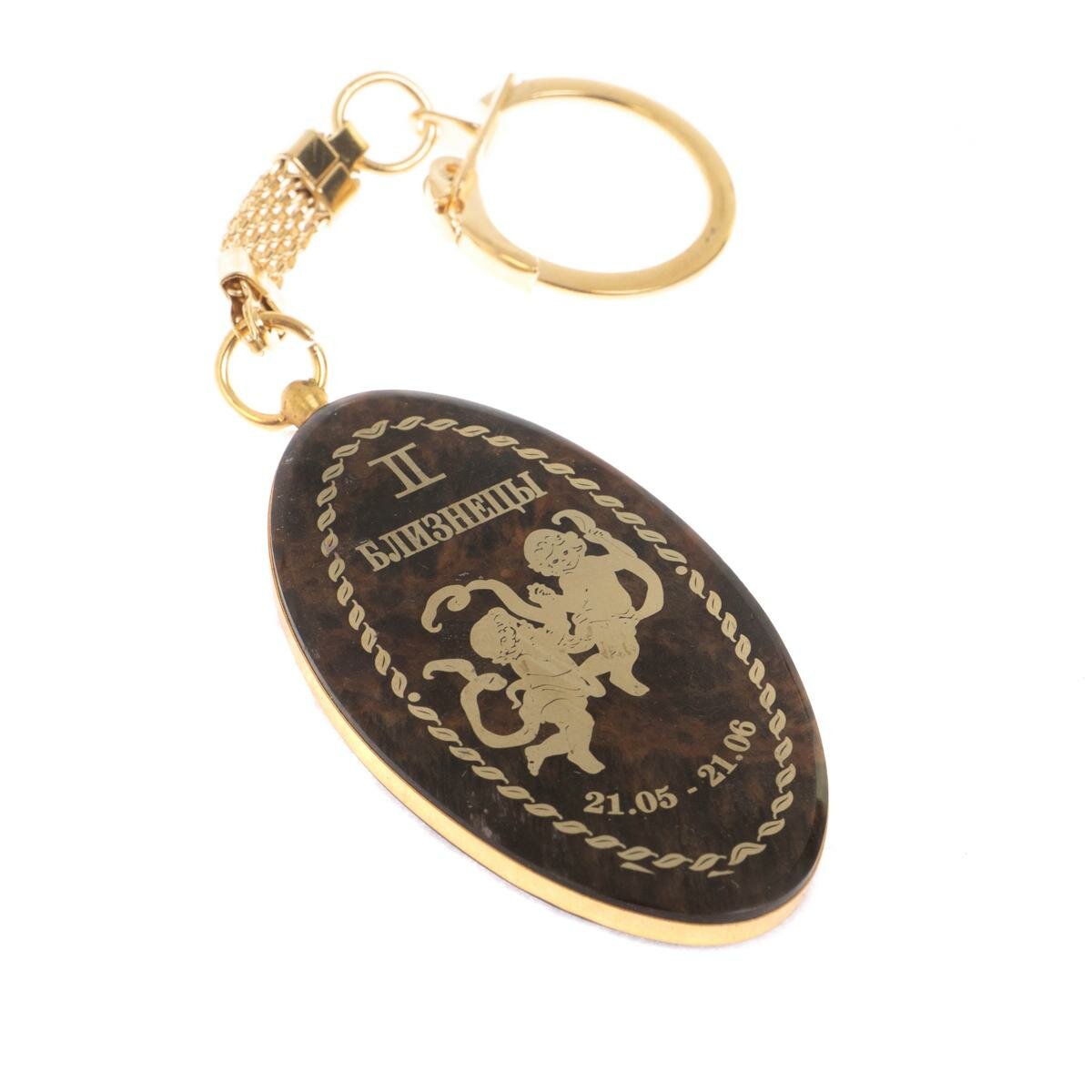 Брелок Уральский сувенир