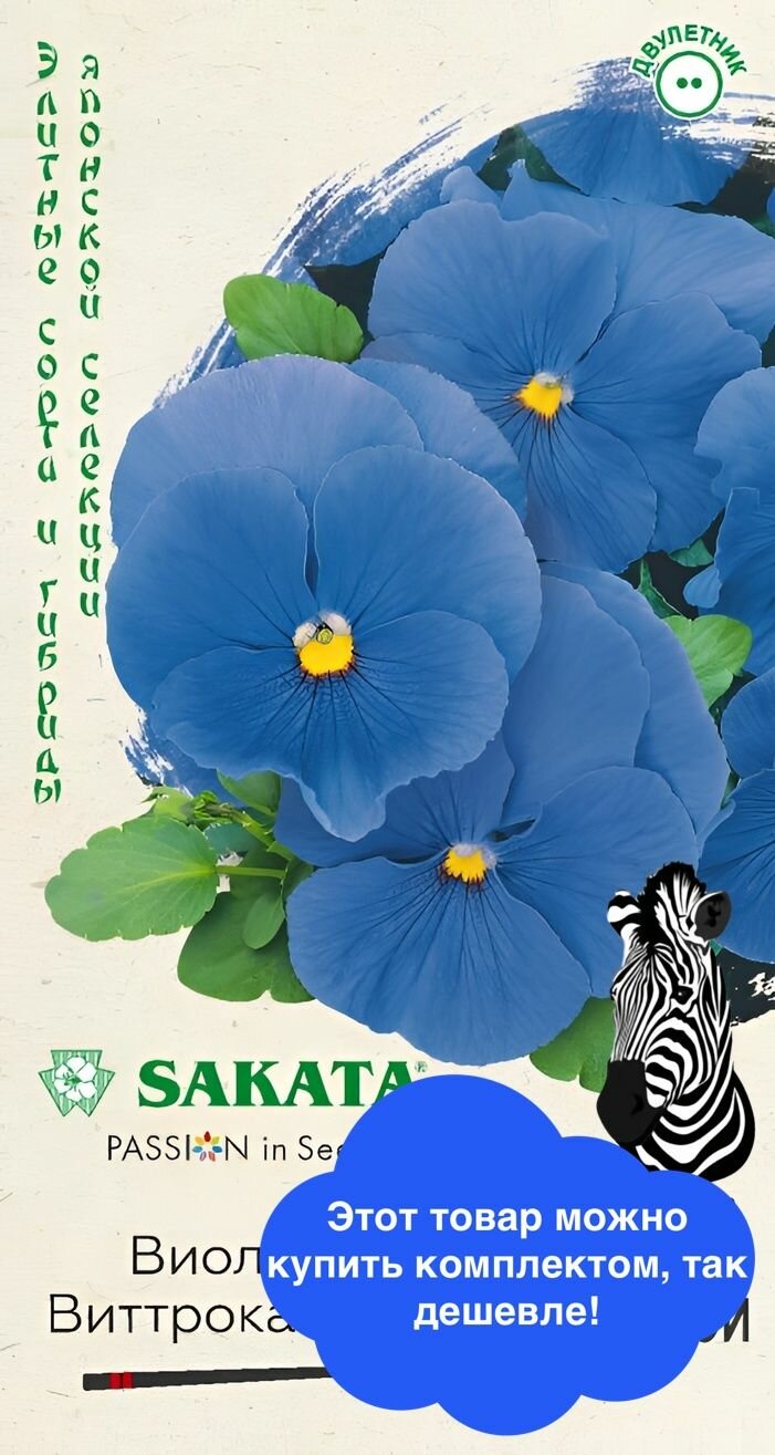 Семена цветов 