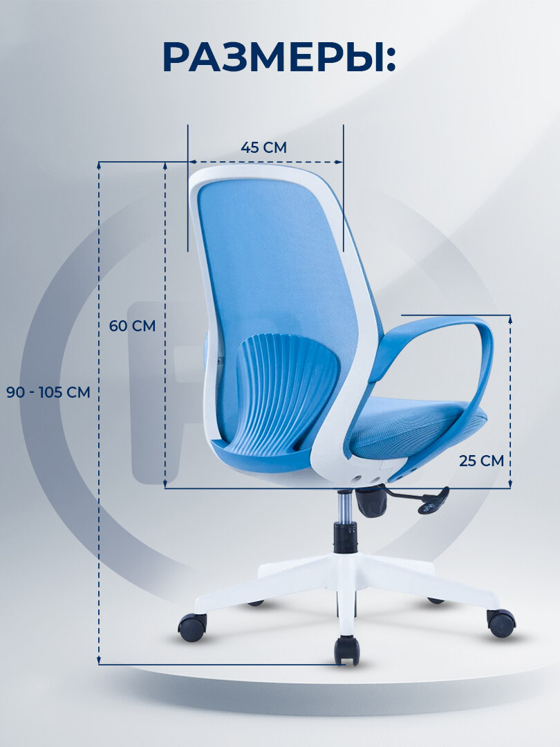 Кресло ERGO Shell LB, офисное, комфортное, эргономичное, с сетчатой обивкой, голубое — фото 1