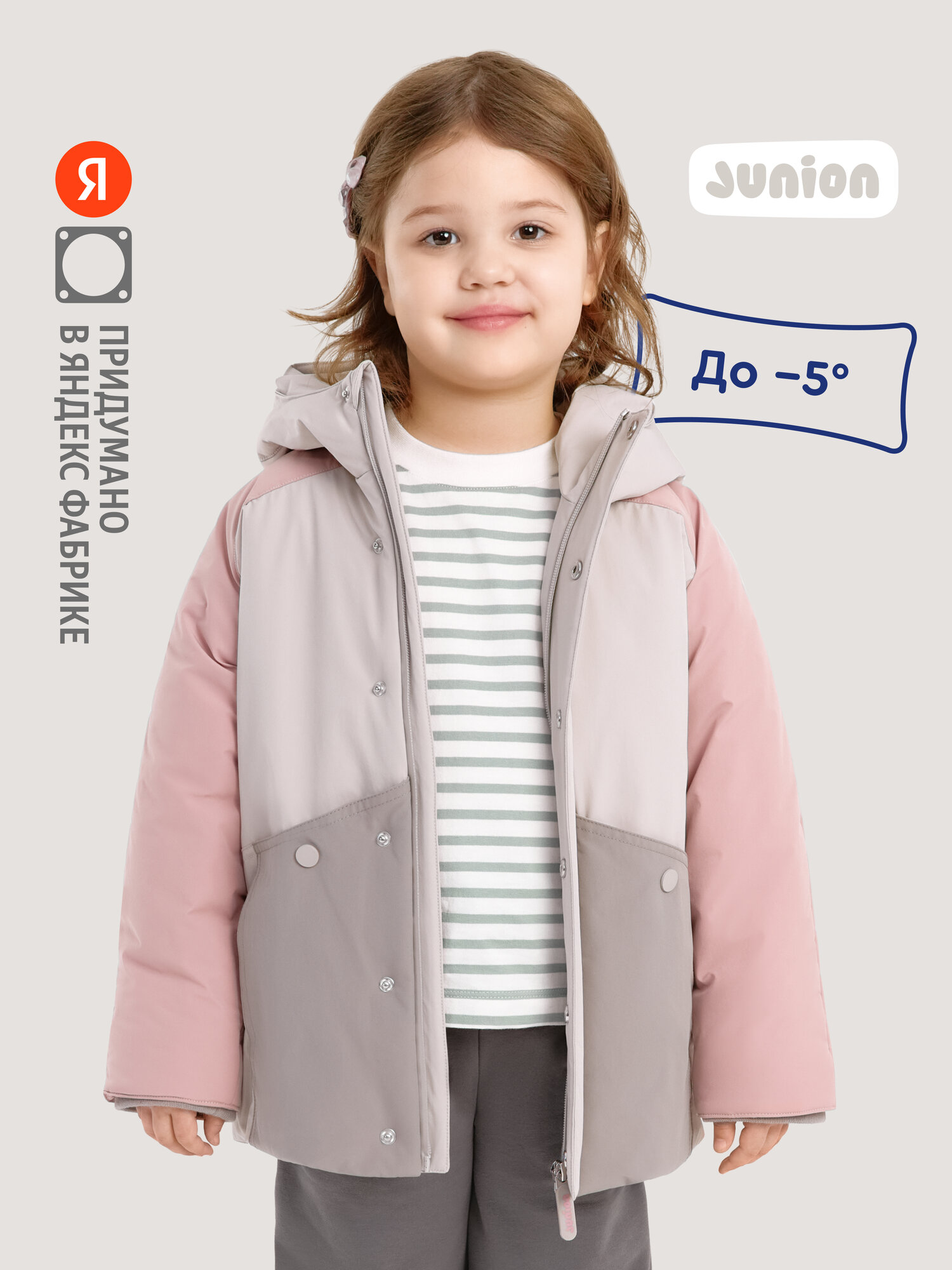 Пуховик Junion размер 98 розовый