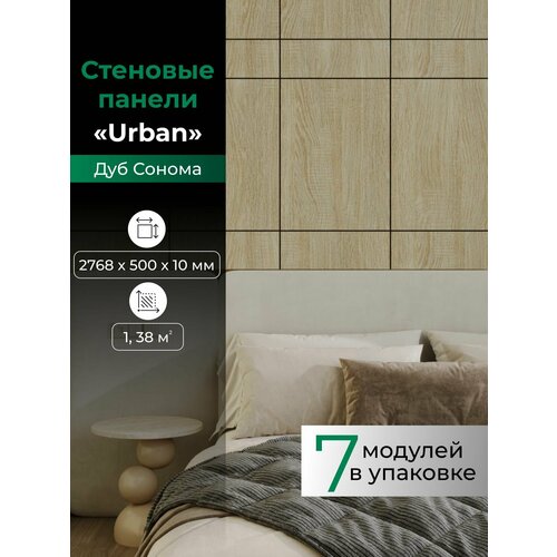 фото Стеновые панели urban , дуб сонома, 2768 х 500 х 10 мм, plastwood