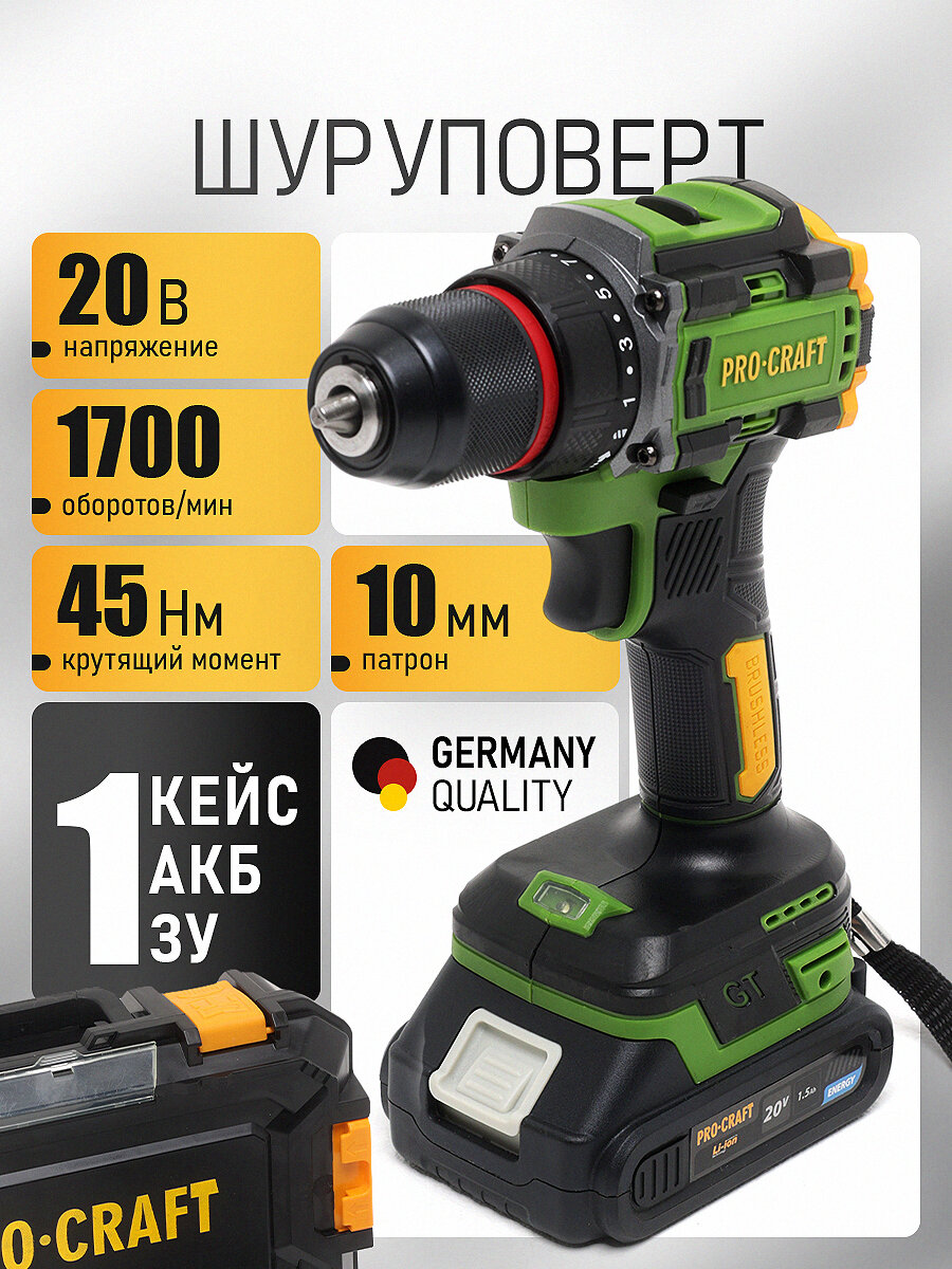 Шуруповерт аккумуляторный PA18LiPro PROCRAFT 20В 45Нм (АКБ 15Ач+ЗУ+Кейс)