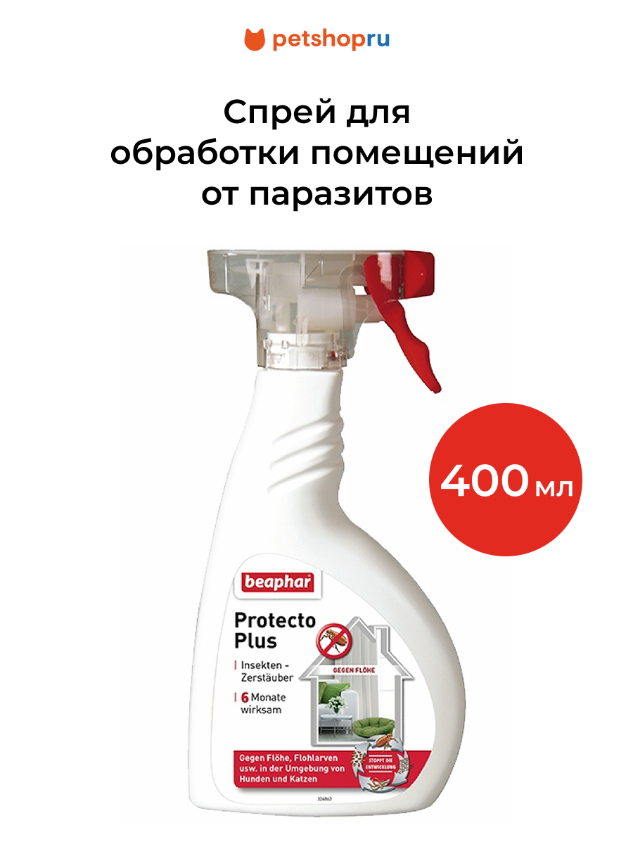 Beaphar Protecto Plus Спрей от паразитов для обработки помещений 400 мл