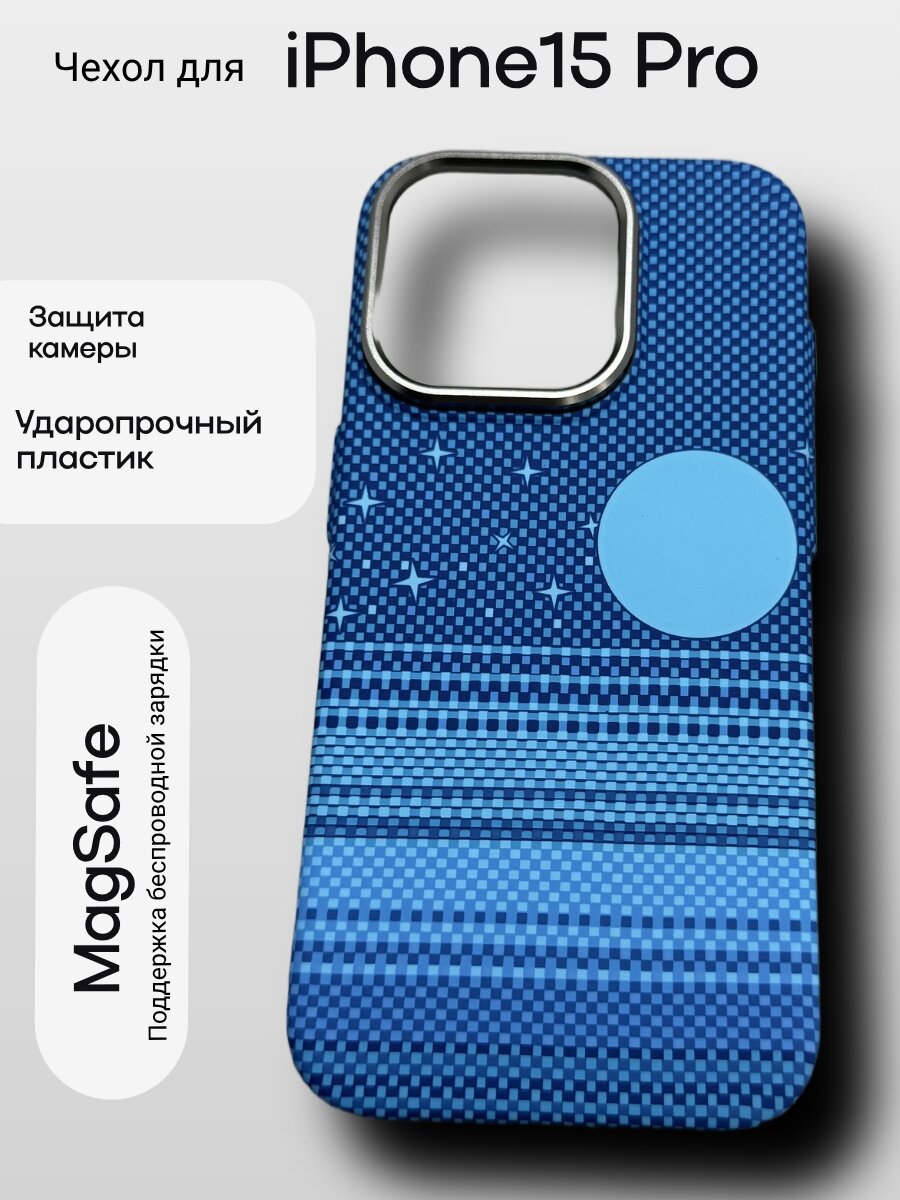 Чехол на IPhone 15 Pro с MAGSAFE под карбон из ударопрочного пластика с защитой камеры