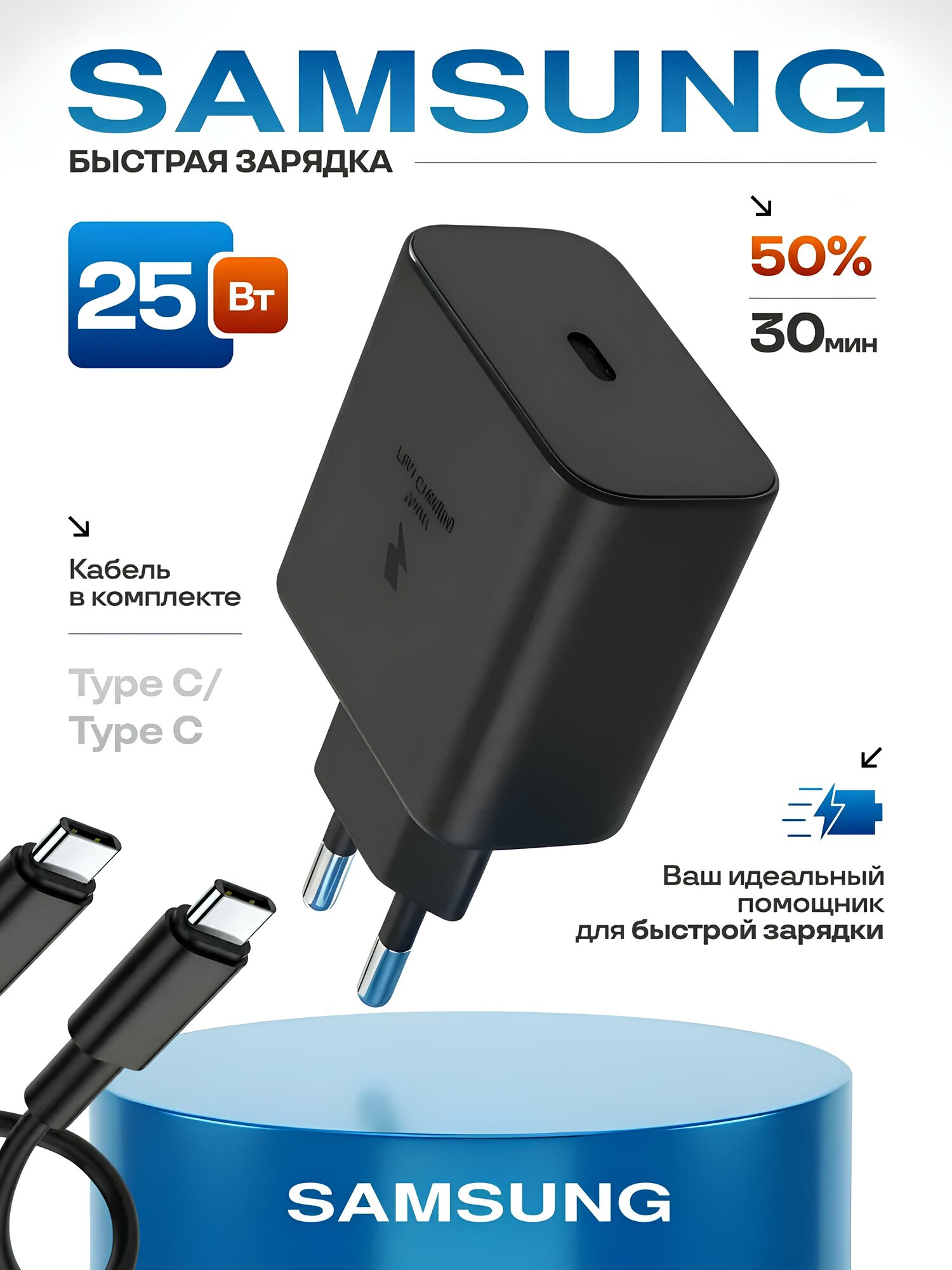 Зарядка для телефона быстрая, с кабелем, USB Type-C, 25Вт, Самсунг , черный