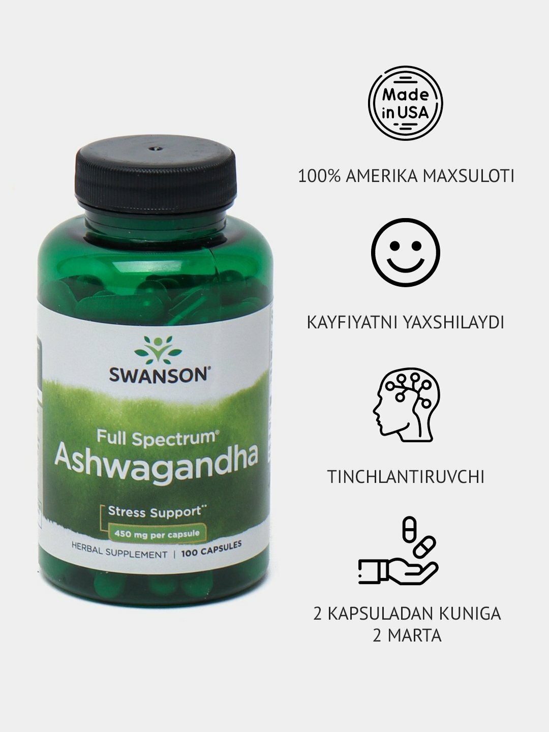 Ашваганда Full Spectrum Ashwagandha Swanson 100, капсулы, 450мг