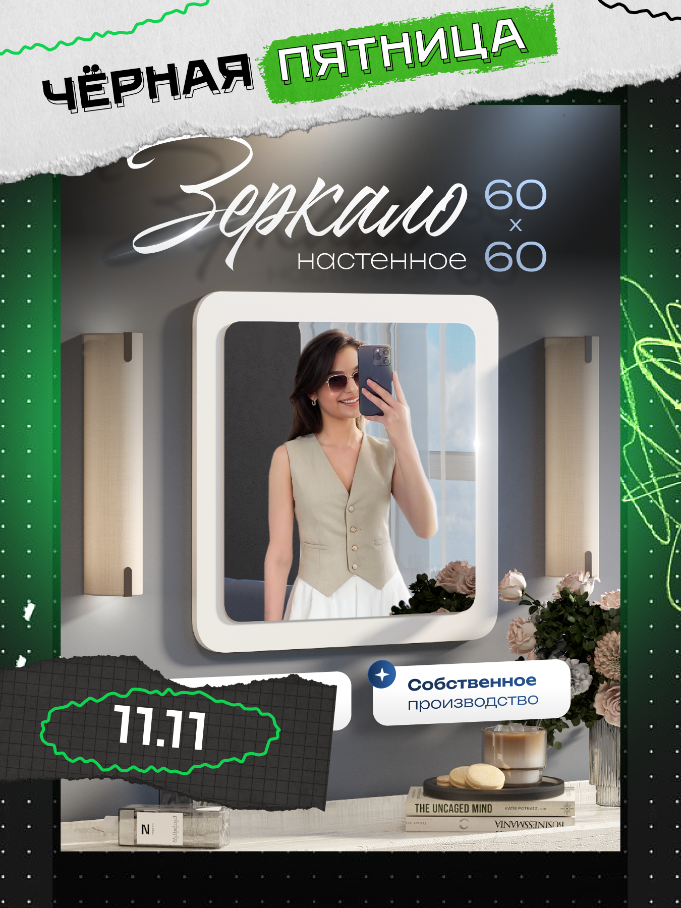 Зеркало настенное от фабрики Акрона 