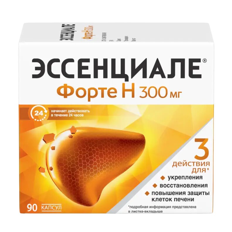 Эссенциале форте Н капсулы 300 мг 90 шт
