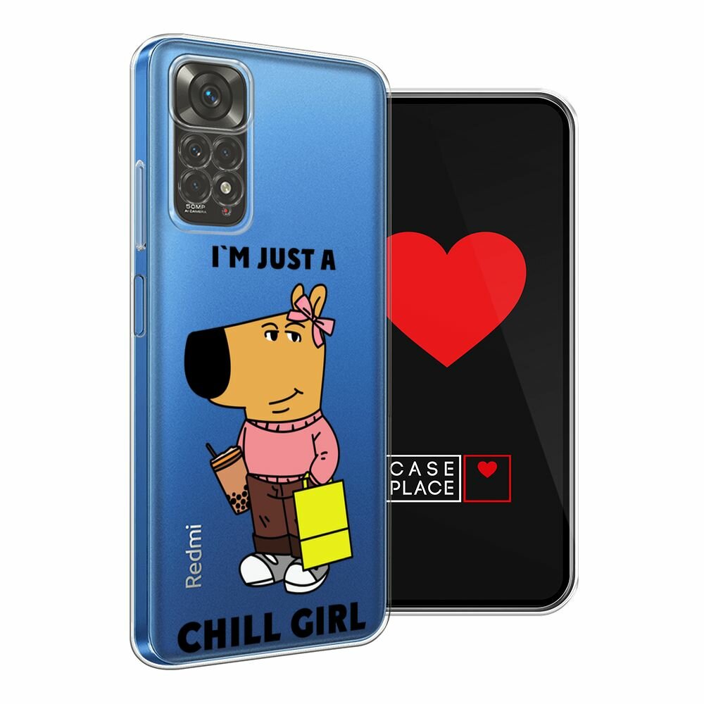 Чехол на Xiaomi Redmi Note 11 4G Global/Redmi Note 11S с принтом "Just a chill girl 1 - 14 февраля", прозрачный — фото 1