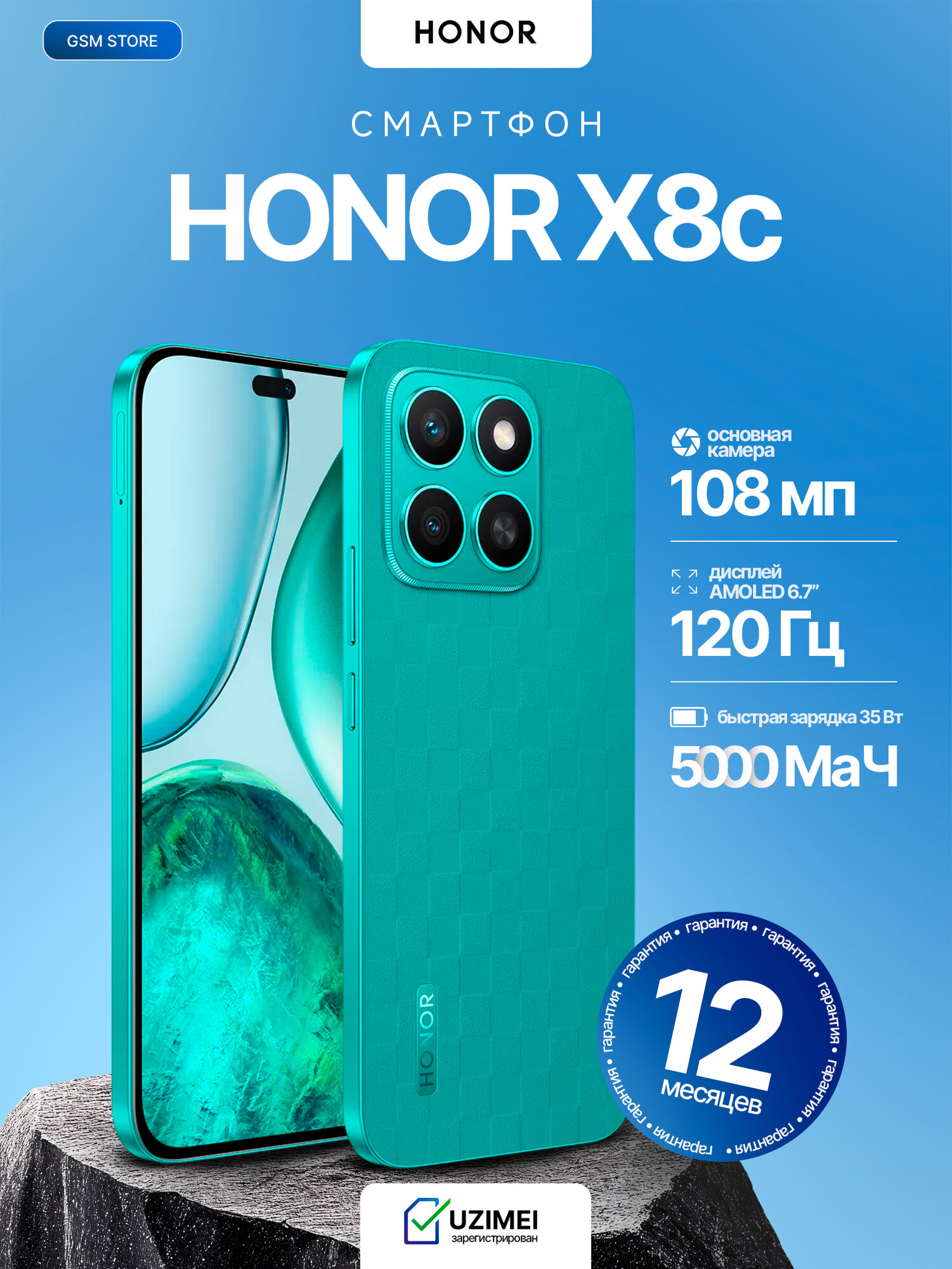 Смартфон Honor X8C, AMOLED 120 Гц, камера 108+50 МП, 5000 мАч, 8/128GB, влагозащита, Green