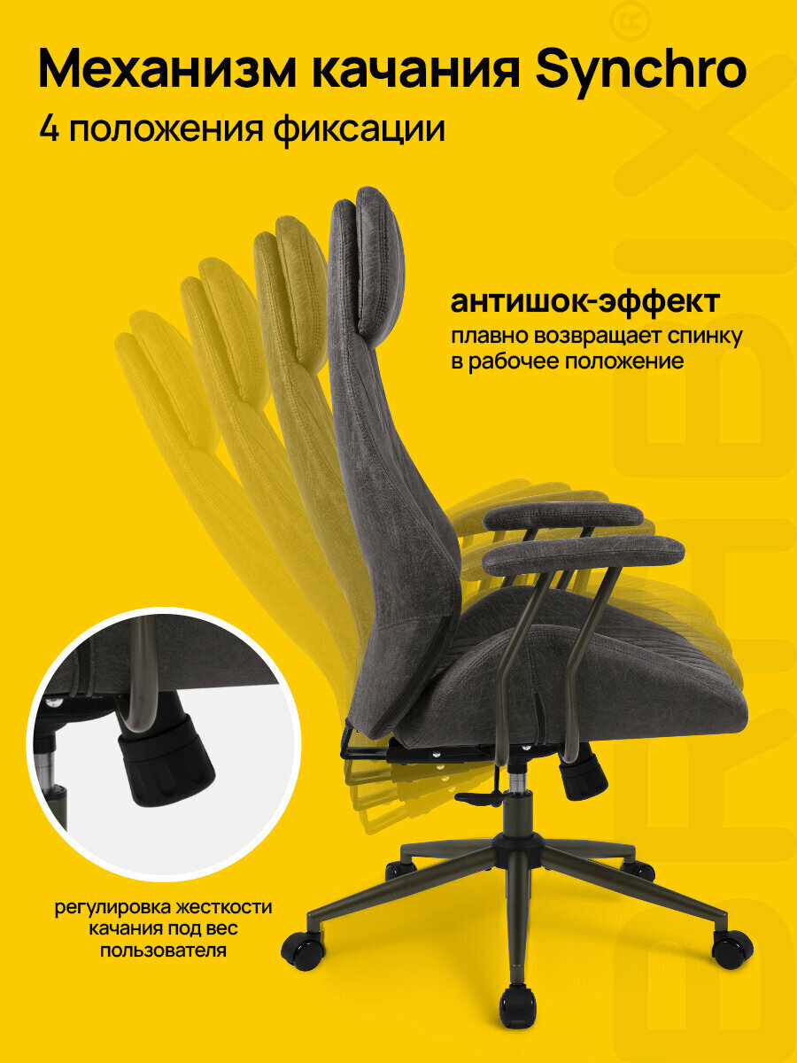 Кресло компьютерное офисное игровое на колесиках для взрослого, синхромеханизм, иск. замша, темно-серый, Brabix Premium Dakota, 532943 — фото 1