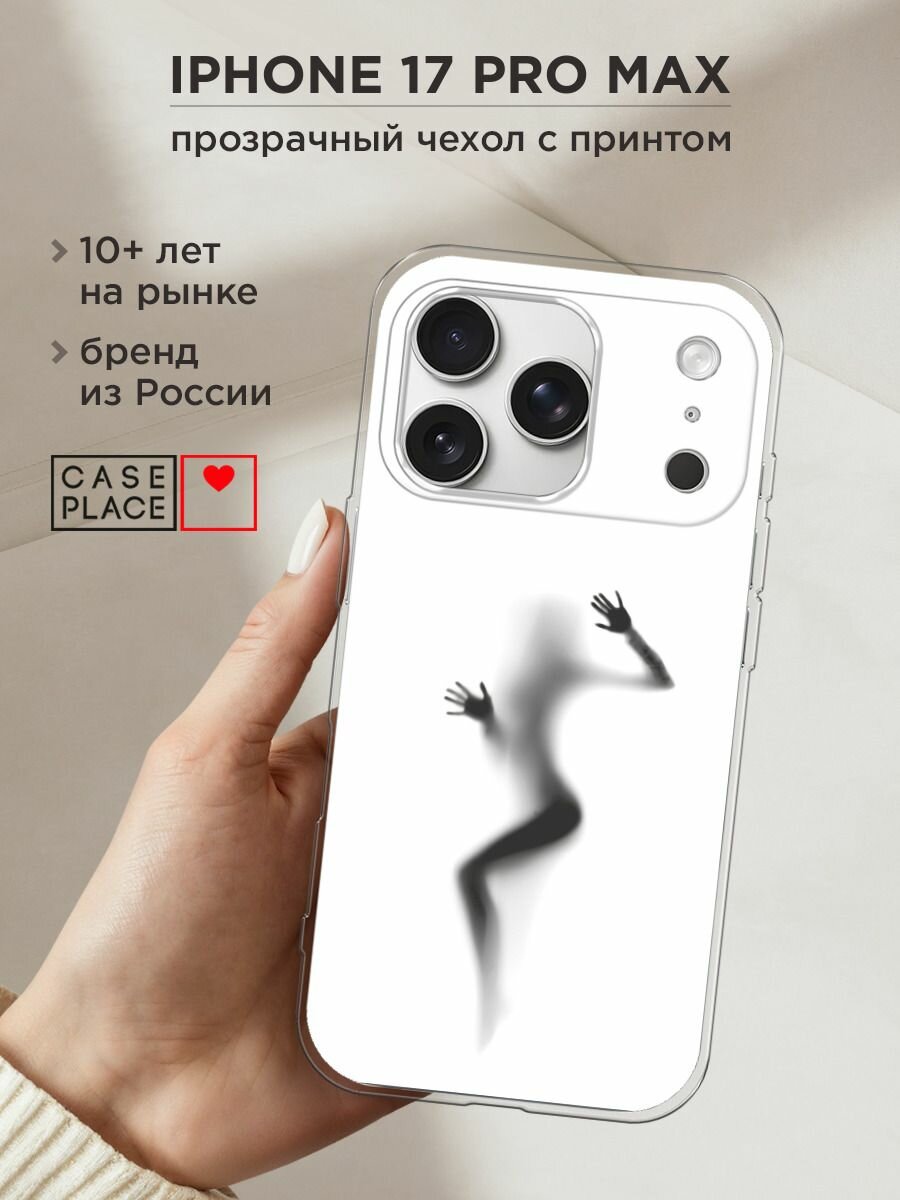 Чехол на Apple iPhone 17 Pro Max / Айфон 17 Про Макс с принтом "Девушка в душе"